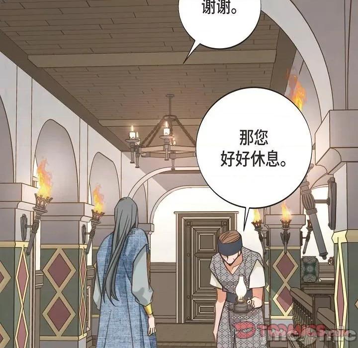 生存婚姻 生存婚姻第 96 话 第30页