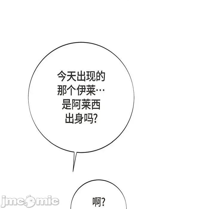 生存婚姻 生存婚姻第 96 话 第35页