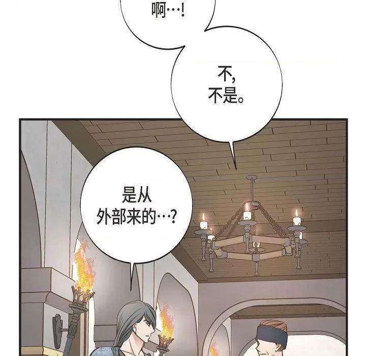 生存婚姻 生存婚姻第 96 话 第36页