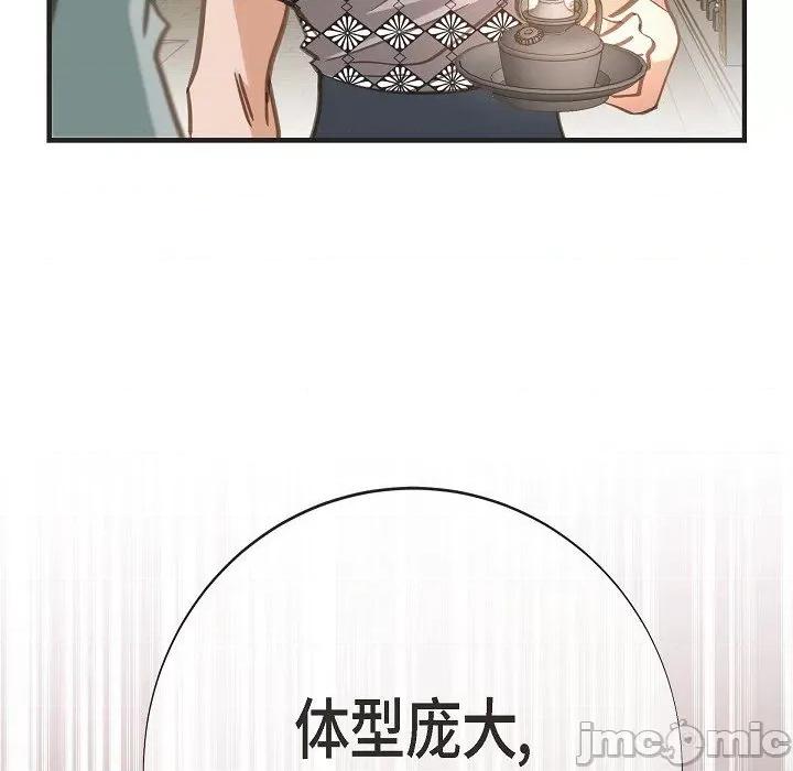 生存婚姻 生存婚姻第 96 话 第40页