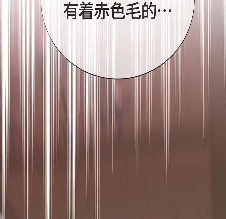 生存婚姻 生存婚姻第 96 话 第41页
