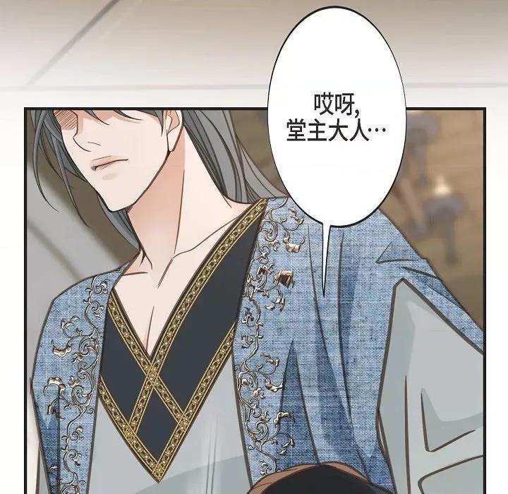 生存婚姻 生存婚姻第 96 话 第44页