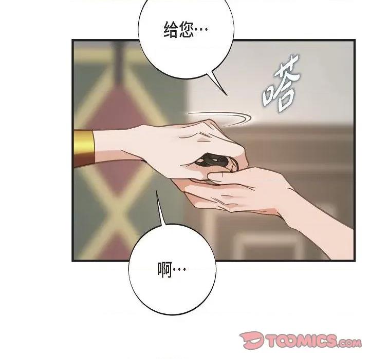 生存婚姻 生存婚姻第 96 话 第48页