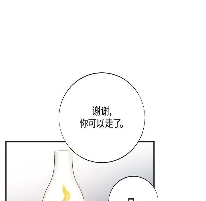 生存婚姻 生存婚姻第 96 话 第49页