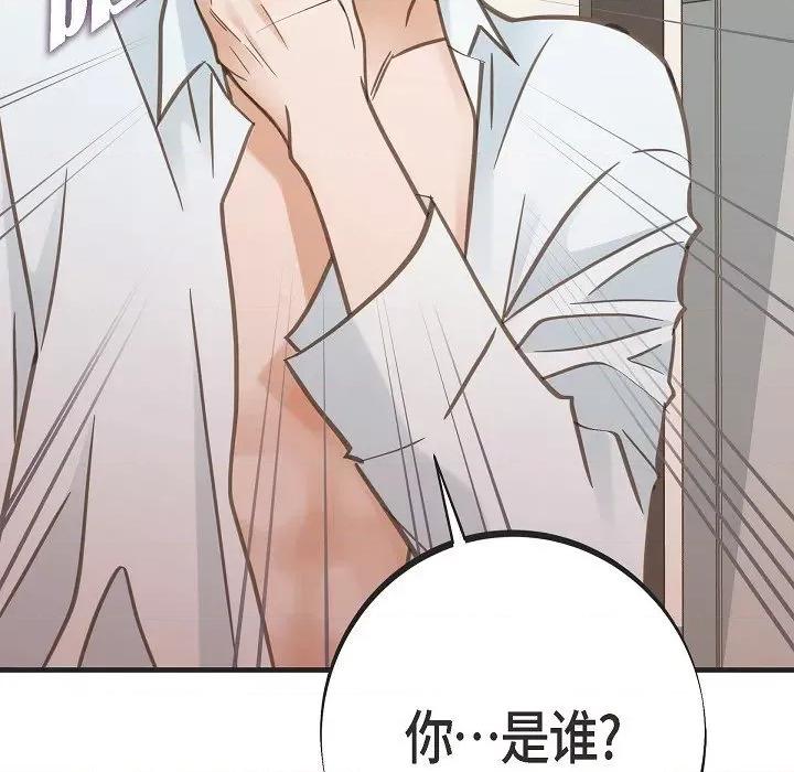 生存婚姻 生存婚姻第 96 话 第59页