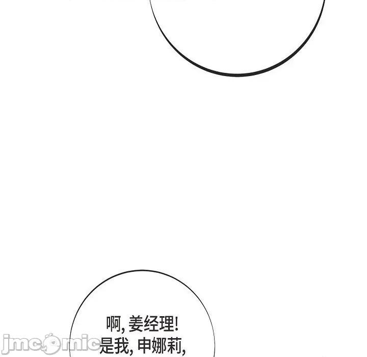 生存婚姻 生存婚姻第 96 话 第60页