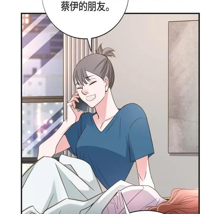 生存婚姻 生存婚姻第 96 话 第61页