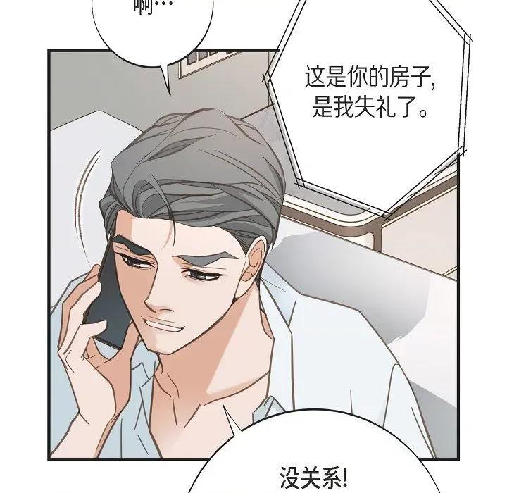 生存婚姻 生存婚姻第 96 话 第63页