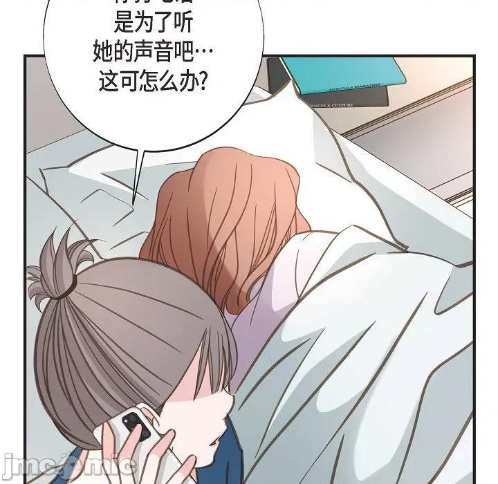 生存婚姻 生存婚姻第 96 话 第65页