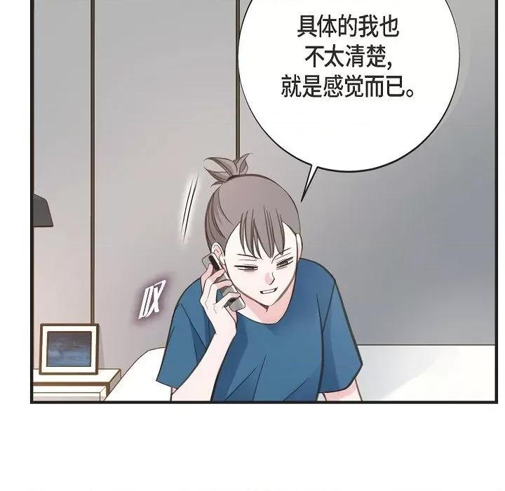 生存婚姻 生存婚姻第 96 话 第82页
