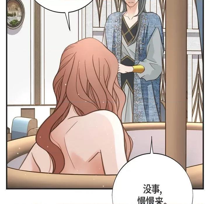 生存婚姻 生存婚姻第 96 话 第96页