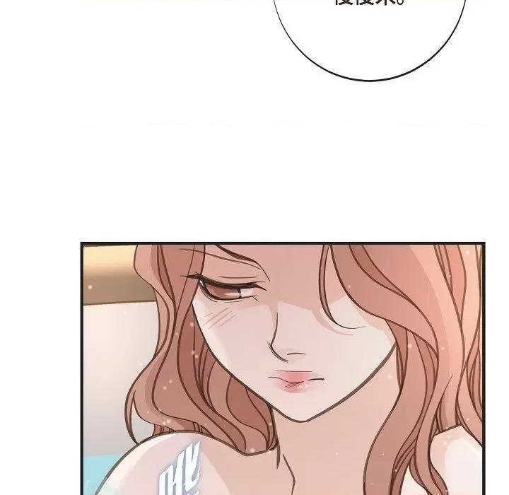 生存婚姻 生存婚姻第 96 话 第97页