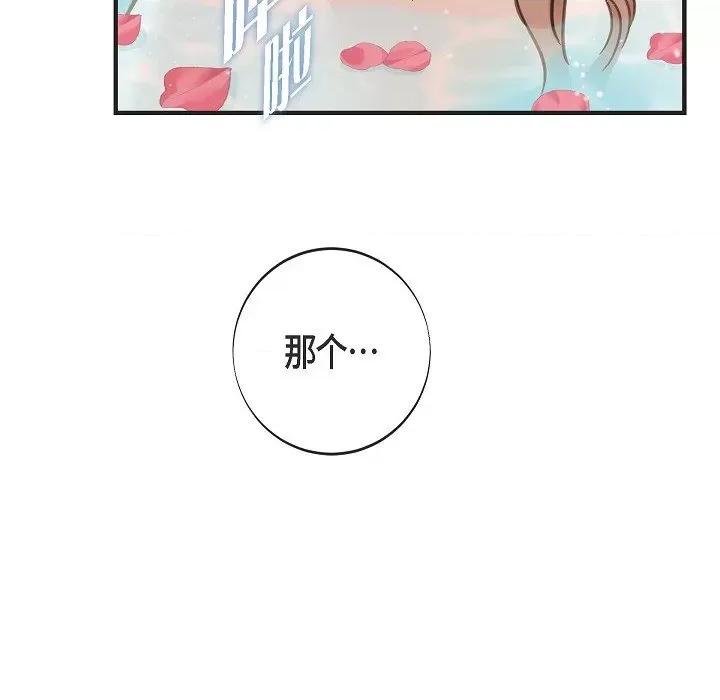 生存婚姻 生存婚姻第 96 话 第98页