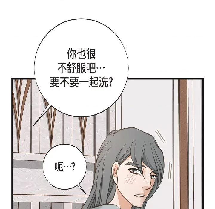 生存婚姻 生存婚姻第 96 话 第99页
