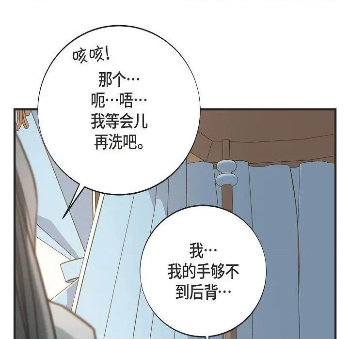 生存婚姻 生存婚姻第 96 话 第106页