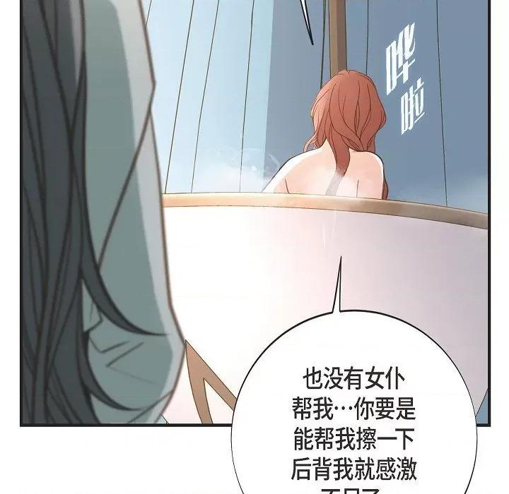生存婚姻 生存婚姻第 96 话 第107页