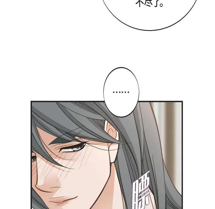 生存婚姻 生存婚姻第 96 话 第108页
