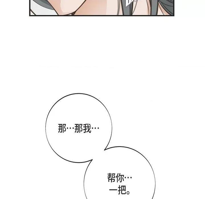 生存婚姻 生存婚姻第 96 话 第109页