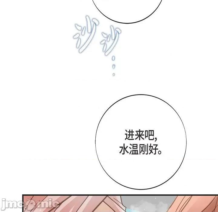 生存婚姻 生存婚姻第 96 话 第110页