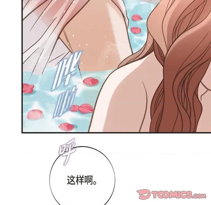 生存婚姻 生存婚姻第 96 话 第111页