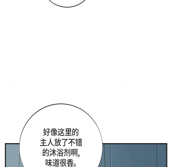 生存婚姻 生存婚姻第 96 话 第112页