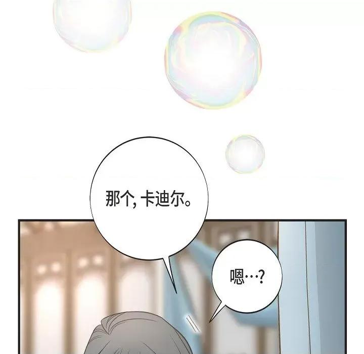 生存婚姻 生存婚姻第 96 话 第118页