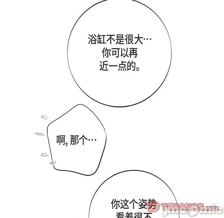 生存婚姻 生存婚姻第 96 话 第120页
