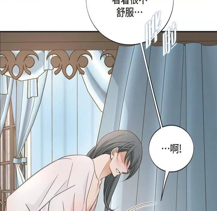 生存婚姻 生存婚姻第 96 话 第121页
