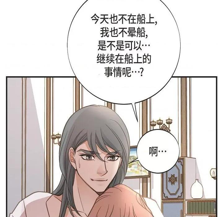 生存婚姻 生存婚姻第 96 话 第124页