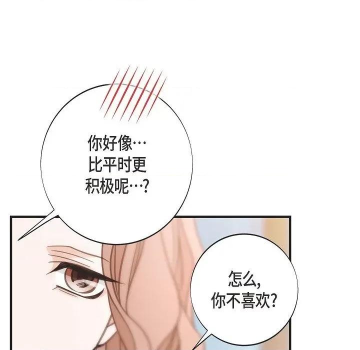 生存婚姻 生存婚姻第 96 话 第126页