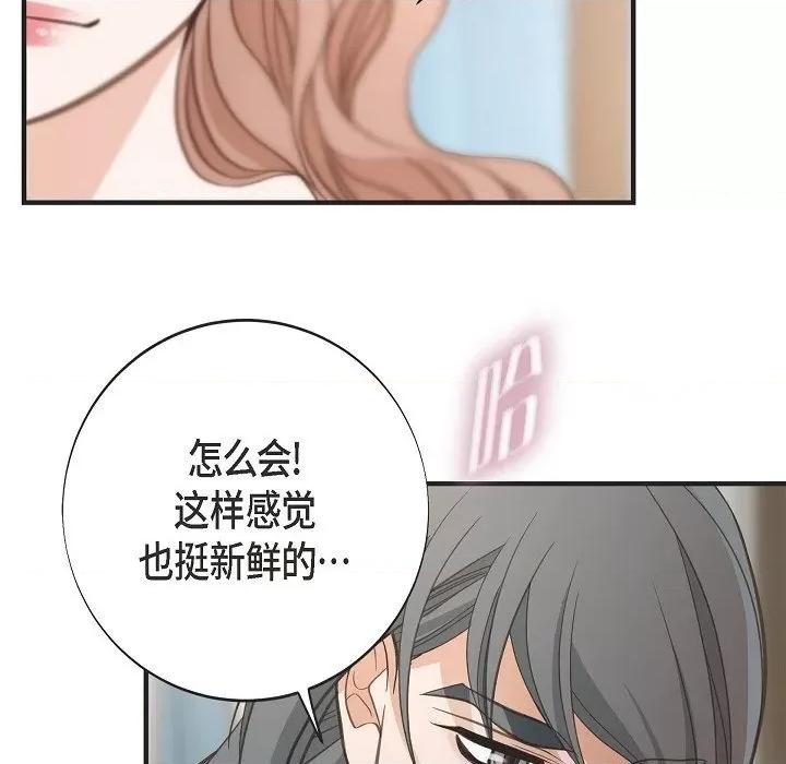 生存婚姻 生存婚姻第 96 话 第127页