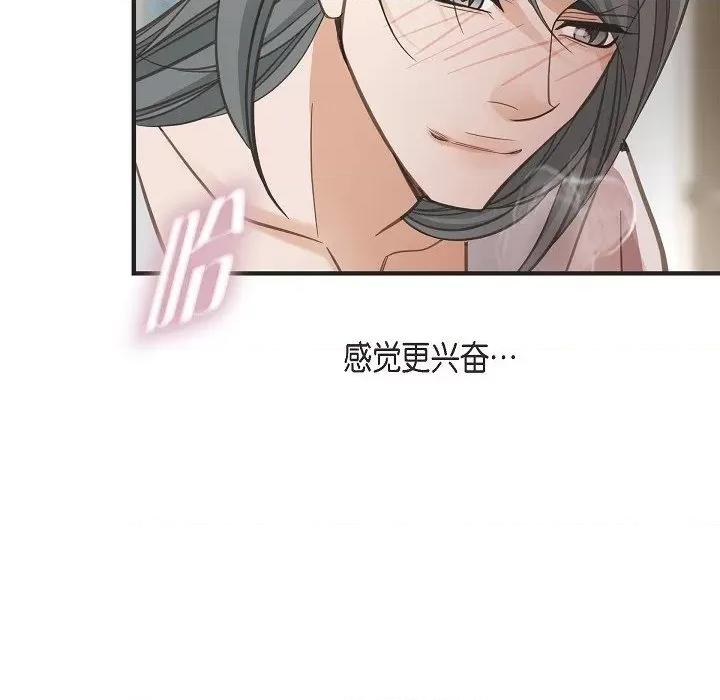 生存婚姻 生存婚姻第 96 话 第128页