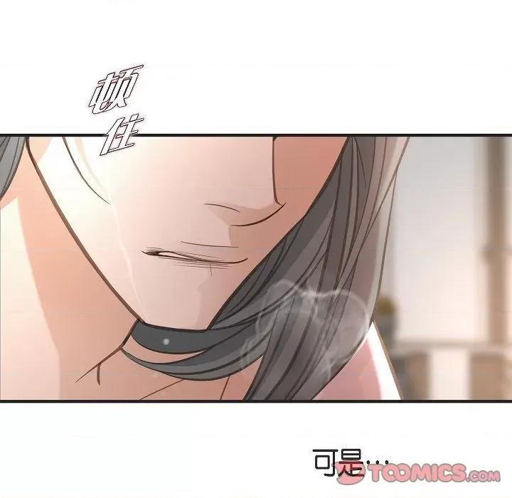 生存婚姻 生存婚姻第 96 话 第129页