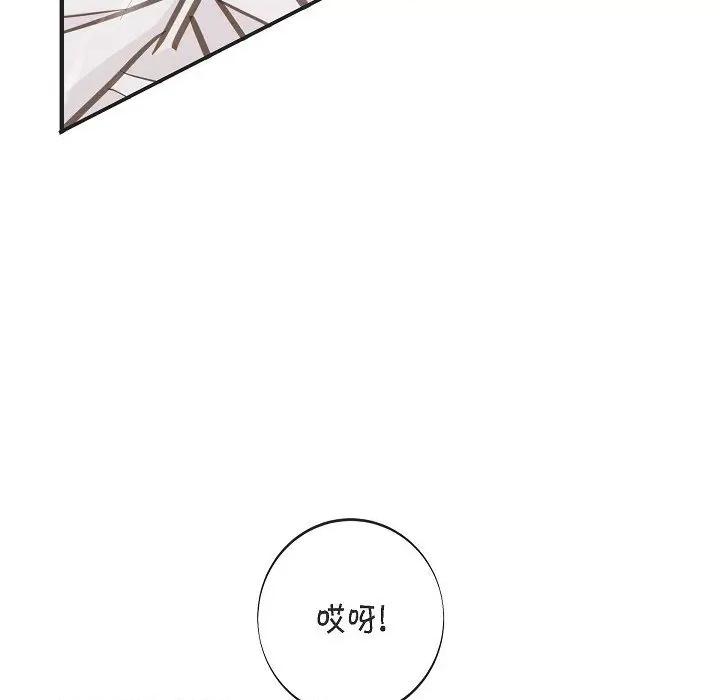 生存婚姻 生存婚姻第 96 话 第131页
