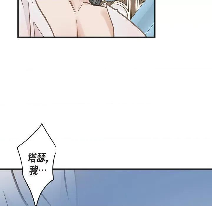 生存婚姻 生存婚姻第 96 话 第133页