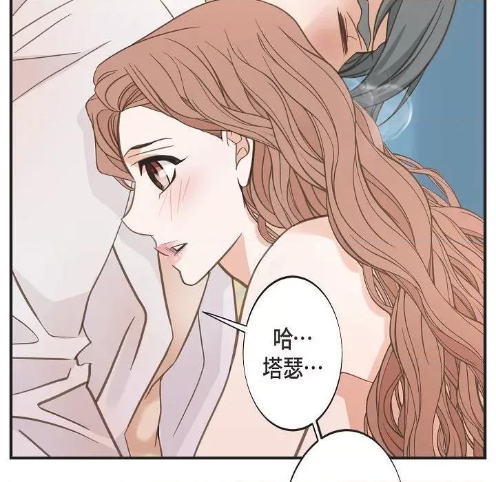 生存婚姻 生存婚姻第 96 话 第136页
