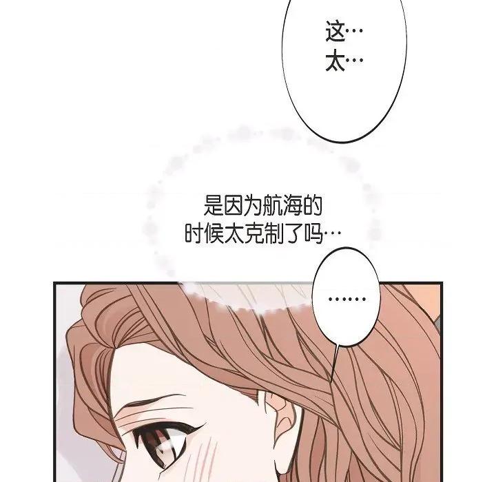 生存婚姻 生存婚姻第 96 话 第137页