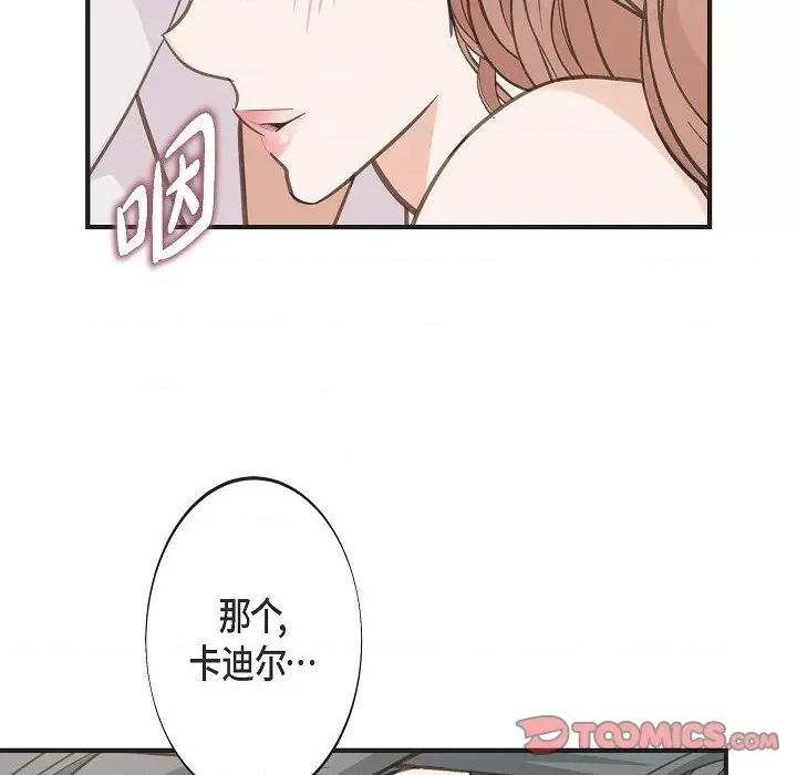 生存婚姻 生存婚姻第 96 话 第138页