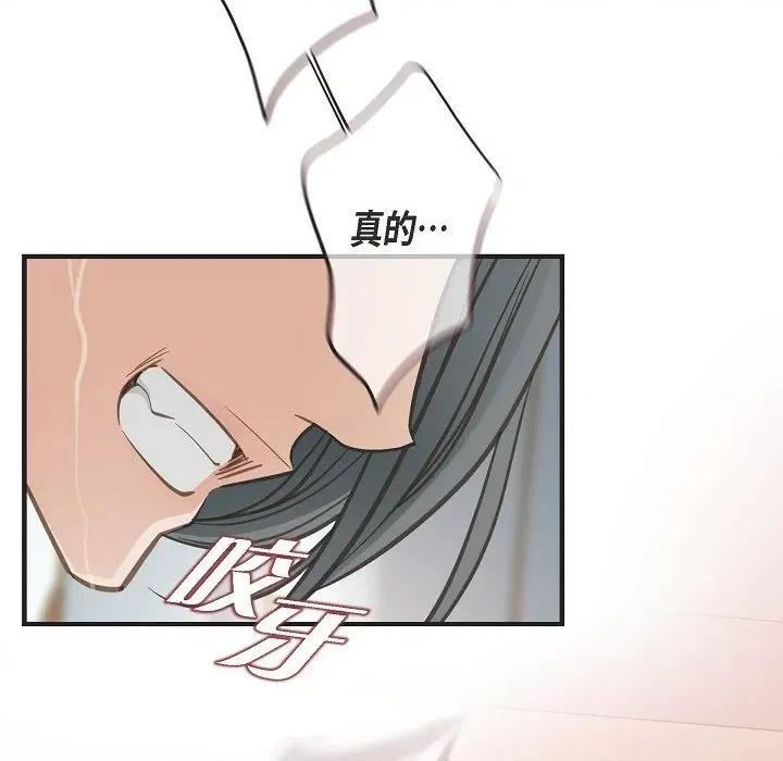 生存婚姻 生存婚姻第 96 话 第142页