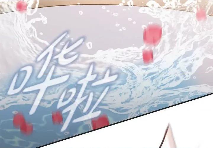 生存婚姻 生存婚姻第 97 话 第2页
