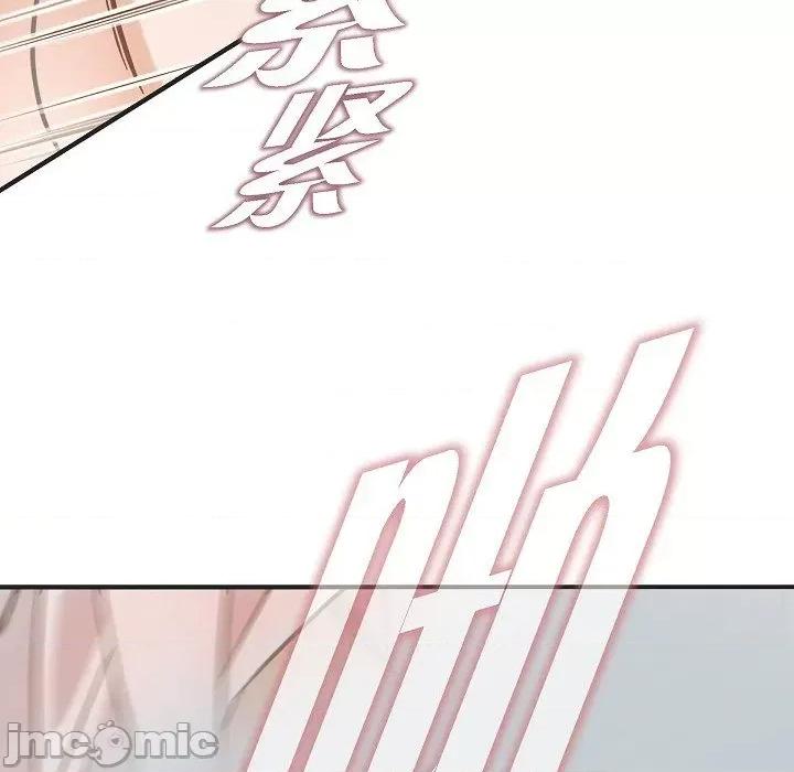 生存婚姻 生存婚姻第 97 话 第10页