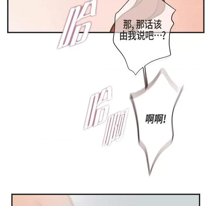 生存婚姻 生存婚姻第 97 话 第19页