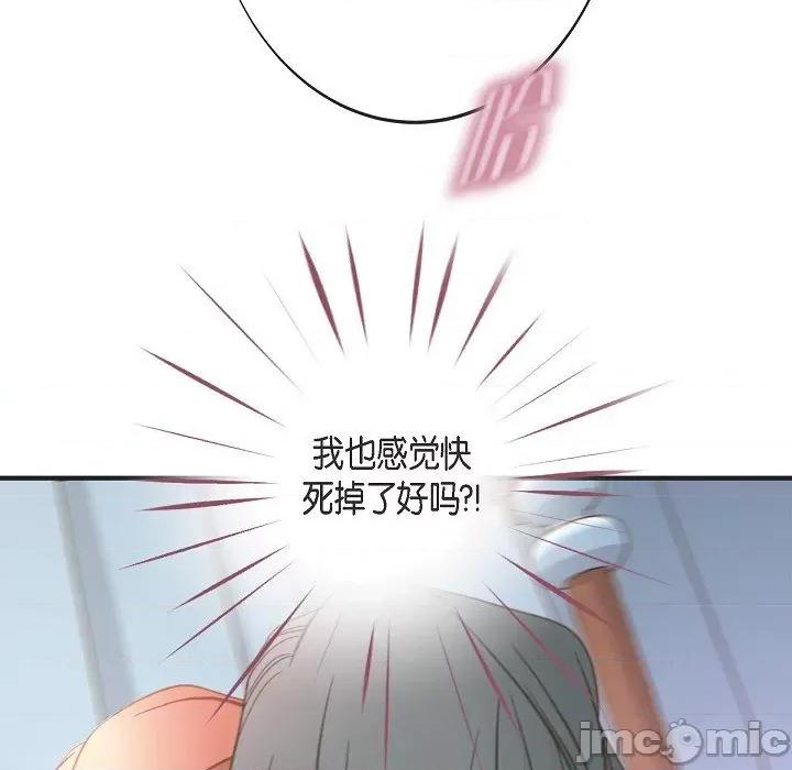 生存婚姻 生存婚姻第 97 话 第25页
