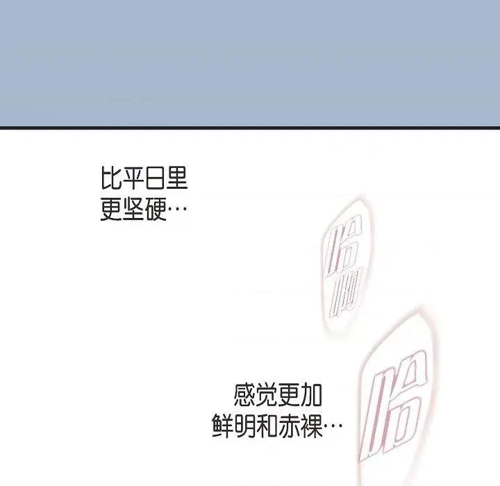 生存婚姻 生存婚姻第 97 话 第28页