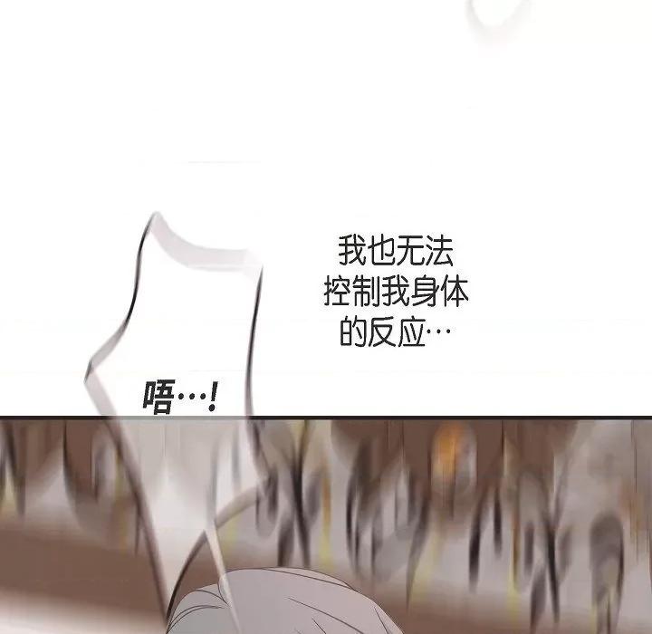 生存婚姻 生存婚姻第 97 话 第29页