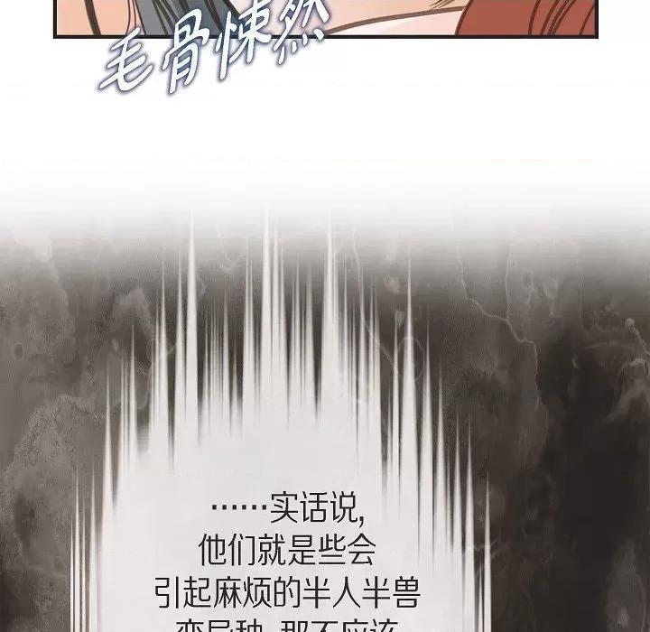 生存婚姻 生存婚姻第 97 话 第34页