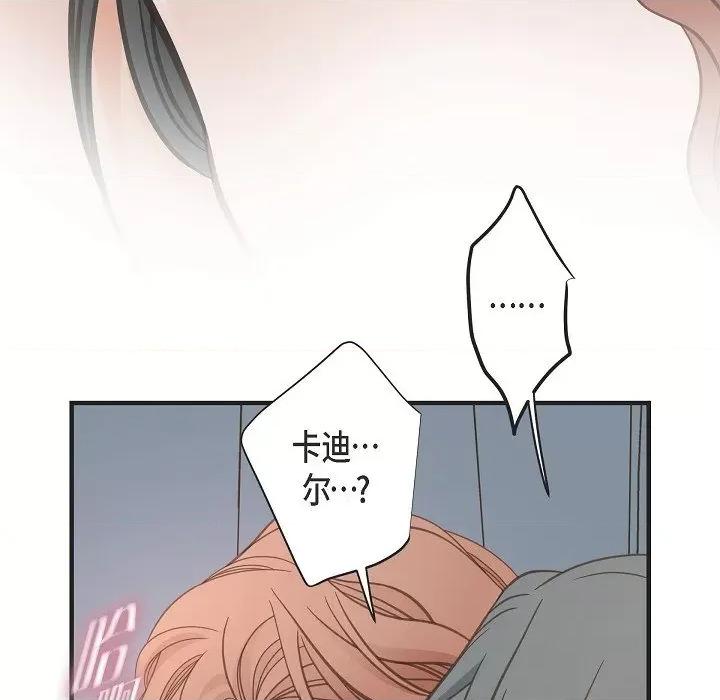 生存婚姻 生存婚姻第 97 话 第37页