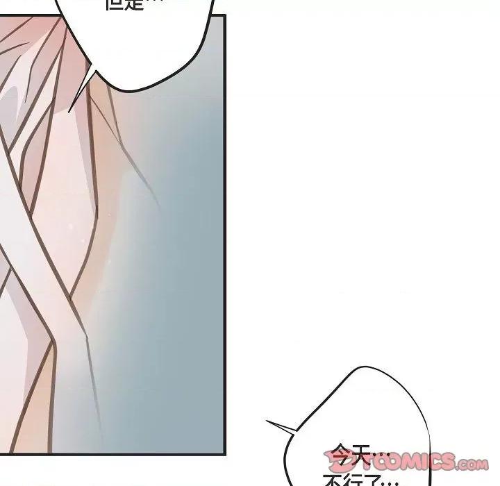 生存婚姻 生存婚姻第 97 话 第39页