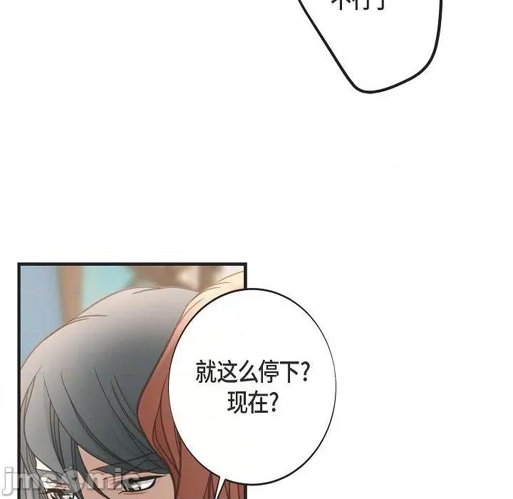 生存婚姻 生存婚姻第 97 话 第40页