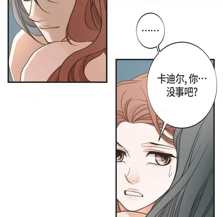 生存婚姻 生存婚姻第 97 话 第41页